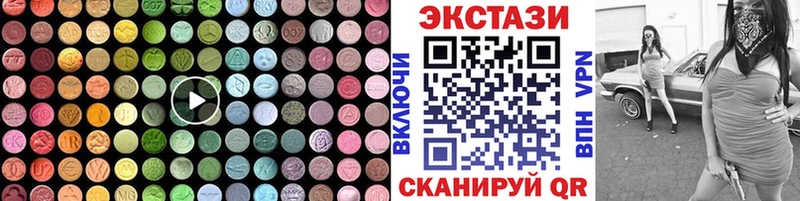 ЭКСТАЗИ VHQ Усть-Кут