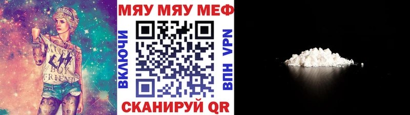 МЕФ мука  продажа наркотиков  Усть-Кут 